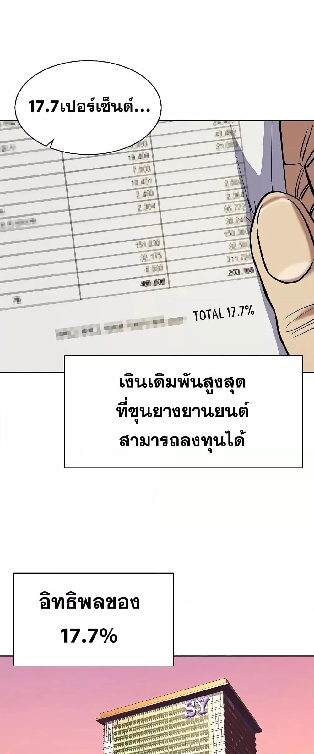 The Chaebeol’s Youngest Son 40 65