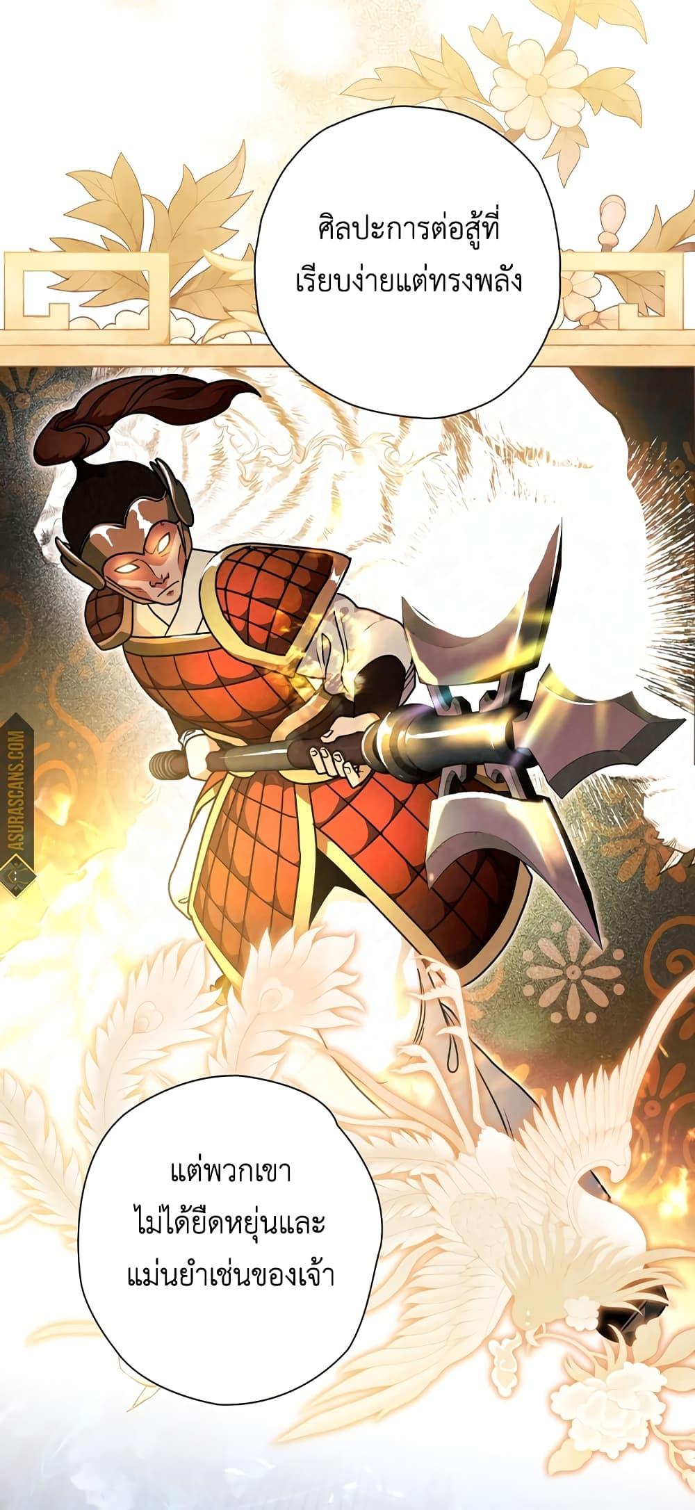 Heavenly Sword’s Grand Saga 38 40