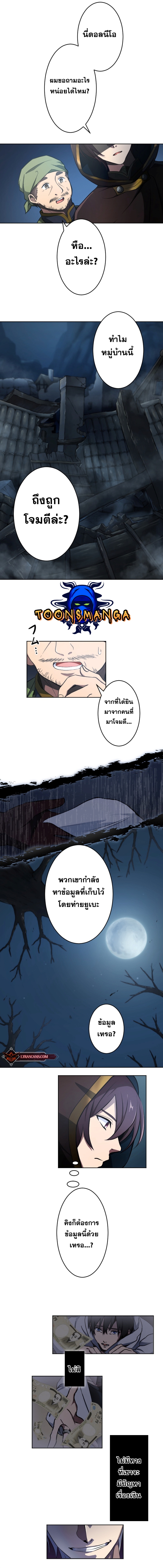 Revenge of the Top Ranker 8 (13)