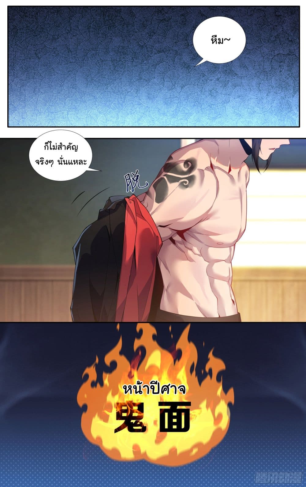 I Teach Kendo in Tokyo ตอนที่ 20 (13)