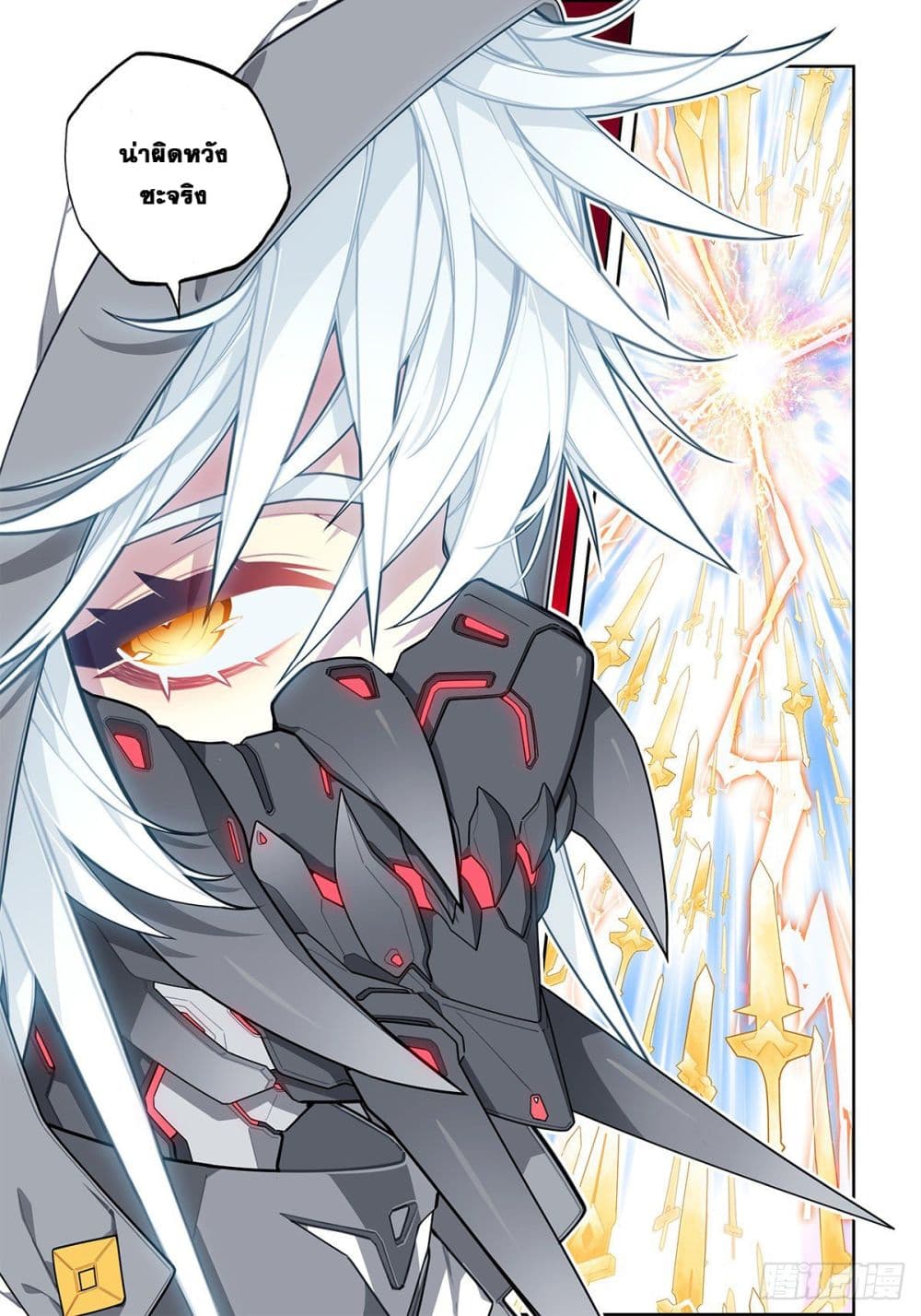 X – Epoch of the Dragon ยุคสมัยแห่งมังกร ตอนที่ 104 (5)