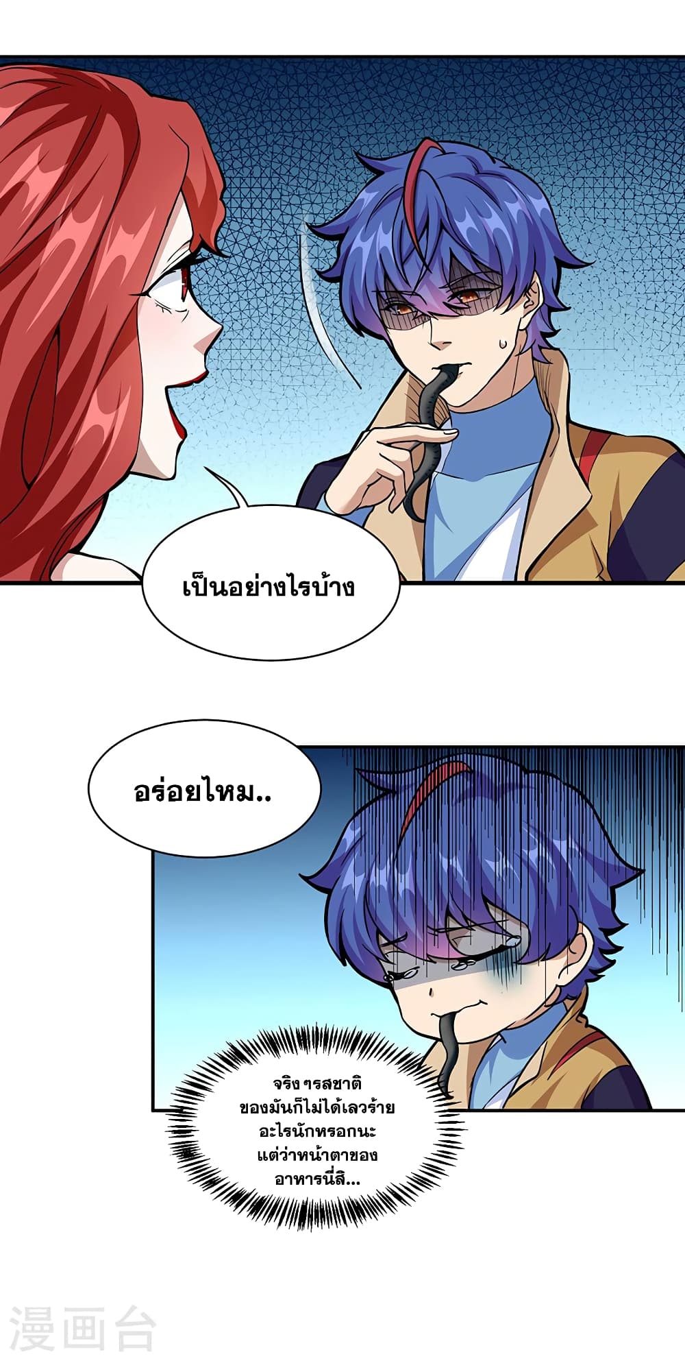 WuDao Du Zun à¸•à¸­à¸™à¸—à¸µà¹ˆ 432 (24)