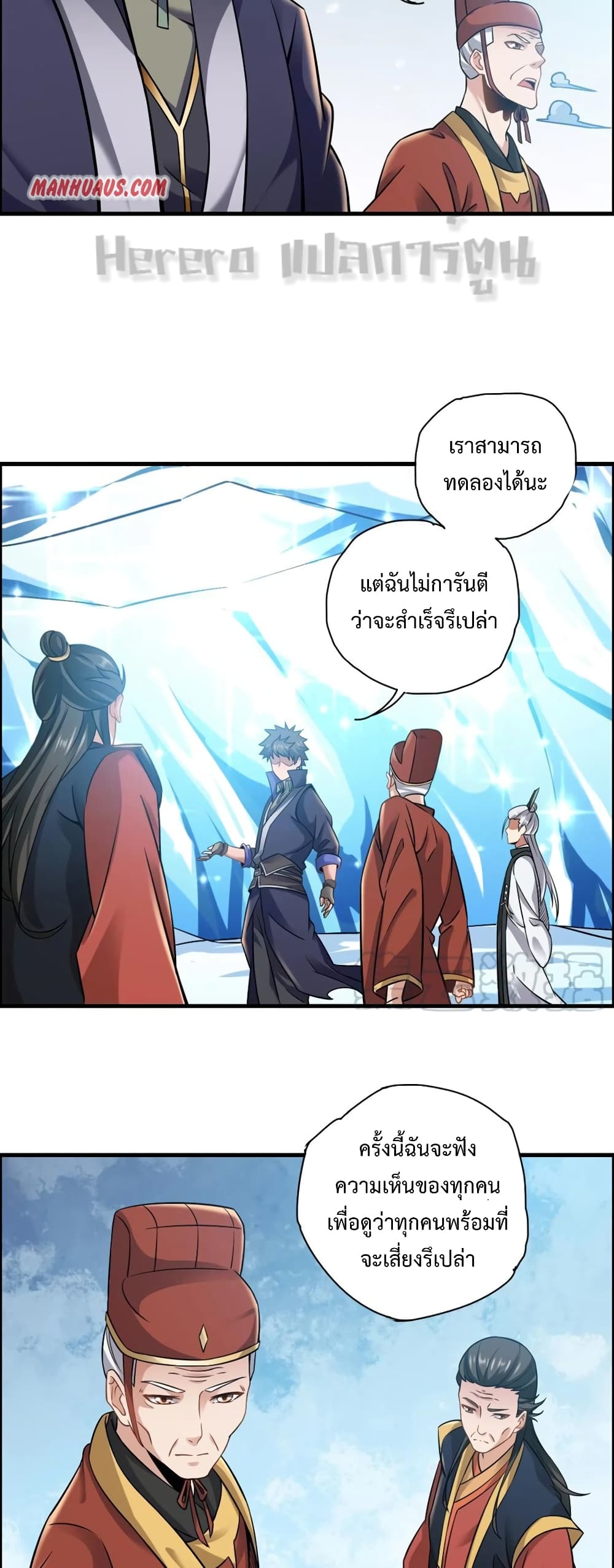Super Warrior in Another World เธ—เธซเธฒเธฃเน€เธเธตเธขเธเนเธเธซเธฒเน€เธกเธตเธขเธ—เธตเนเธ•เนเธฒเธเนเธฅเธ เธ•เธญเธเธ—เธตเน 163 (5)