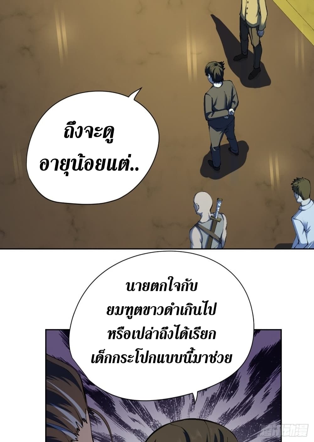 Wang Pai Shen Yi เธ•เธญเธเธ—เธตเน 28 (3)