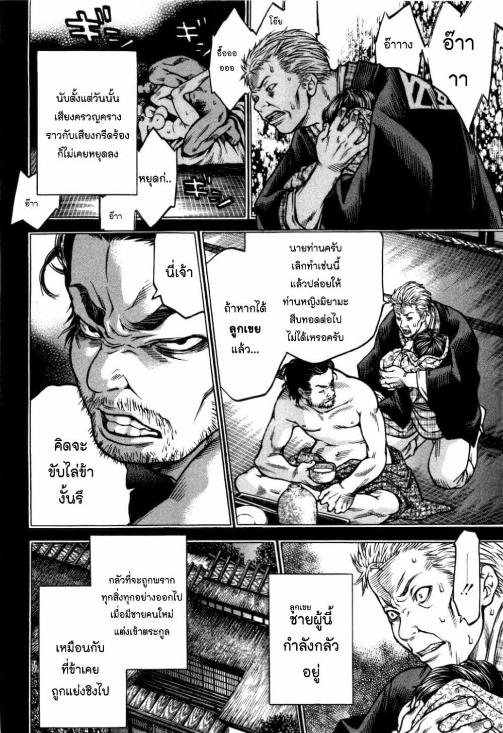 Ateya no Tsubaki 34 09