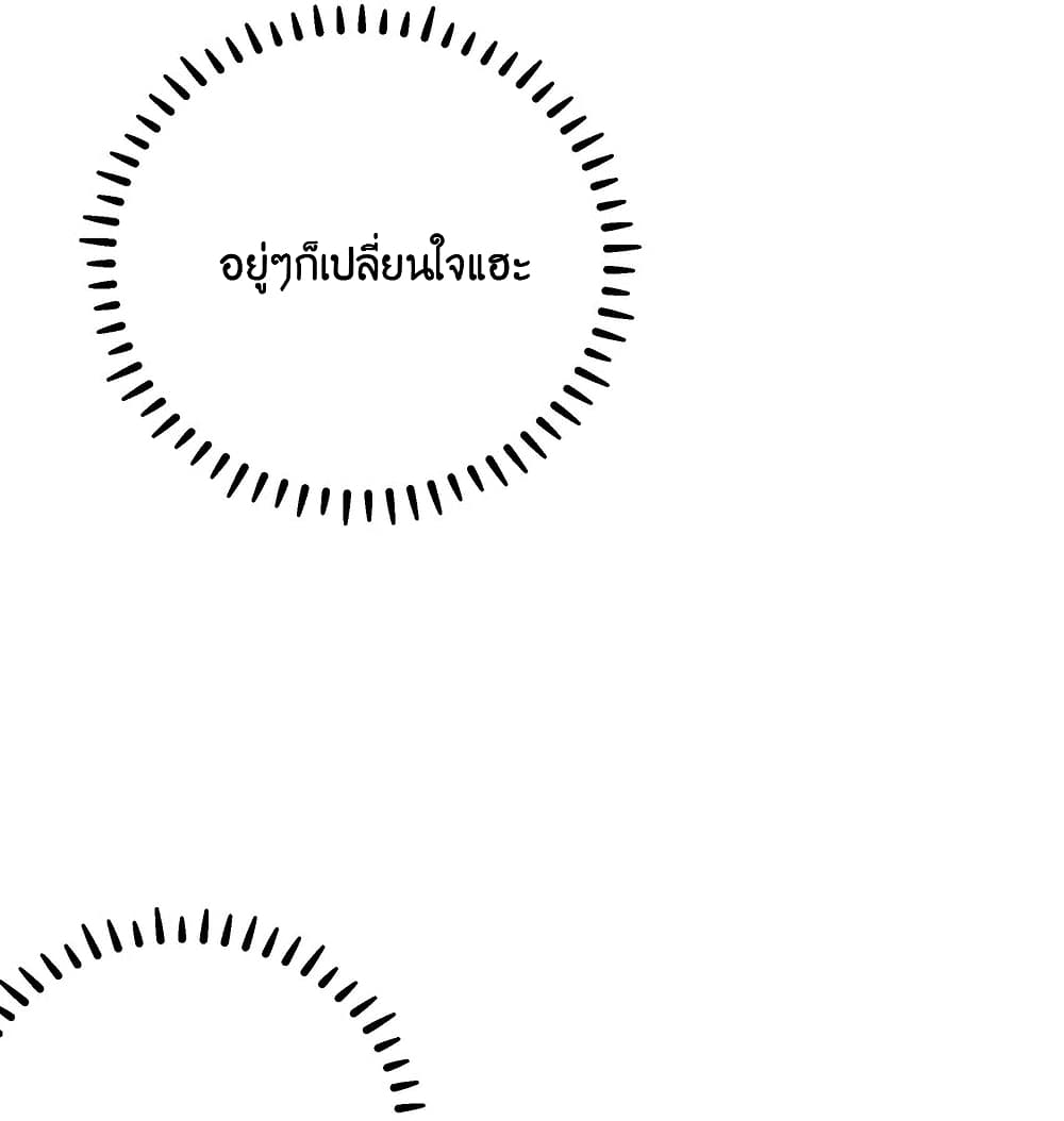 Fake Girlfriend My Fault ตอนที่ 52 (21)