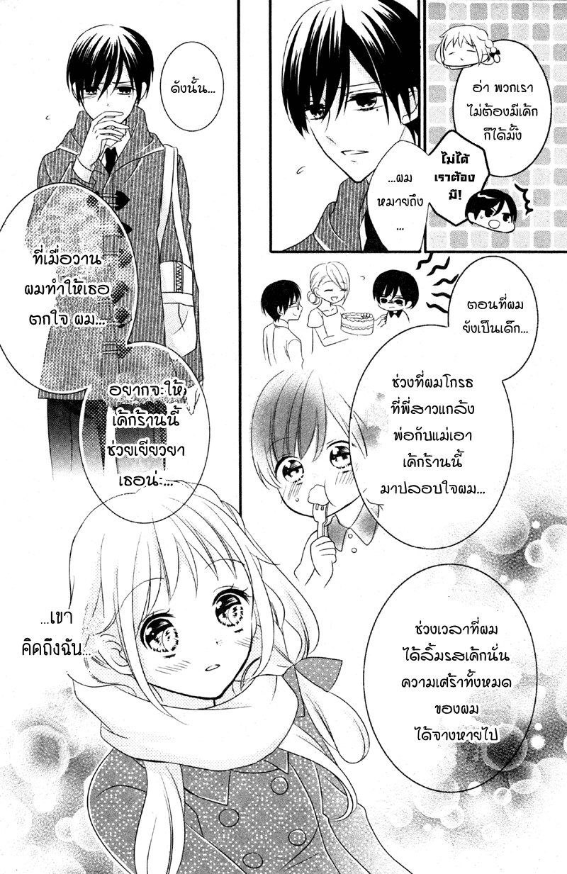 2.5 Jigen Kareshi 2 23