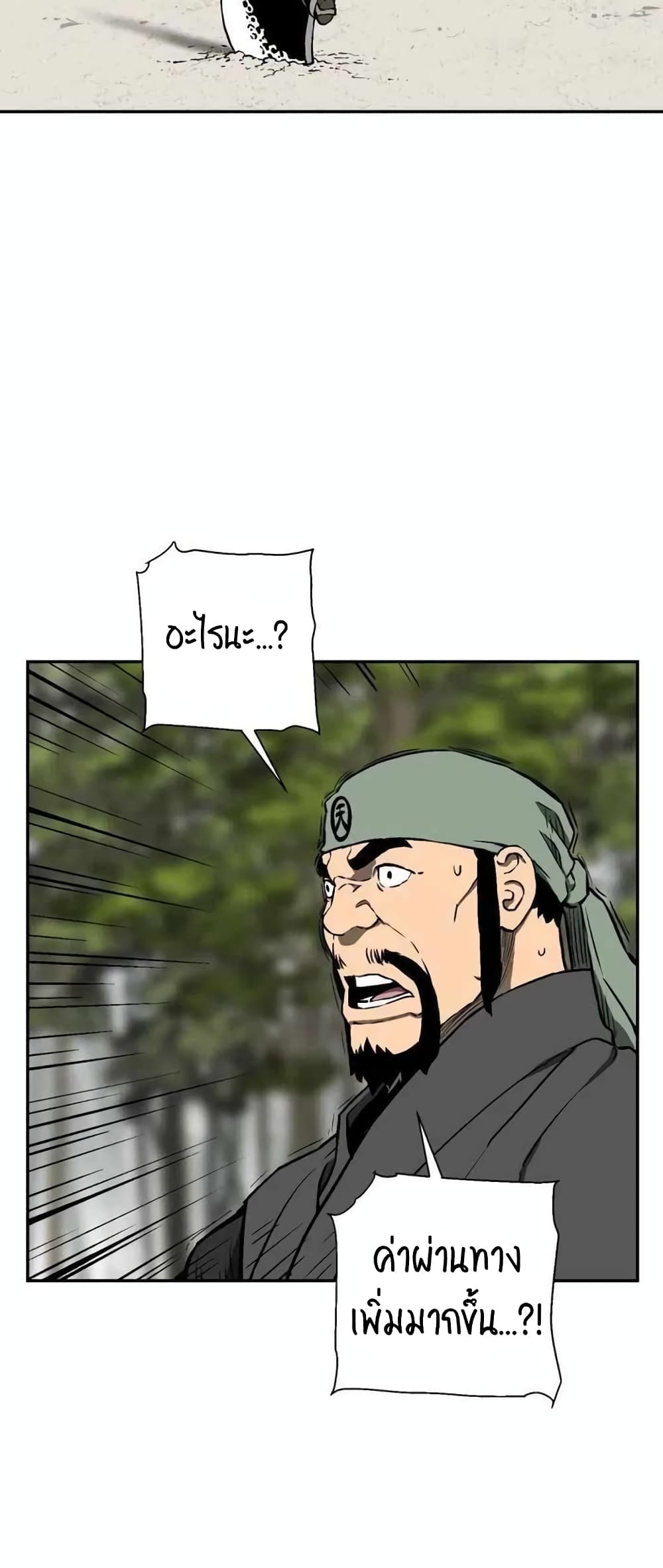 Tales of A Shinning Sword à¸•à¸­à¸™à¸—à¸µà¹ˆ 19 (39)