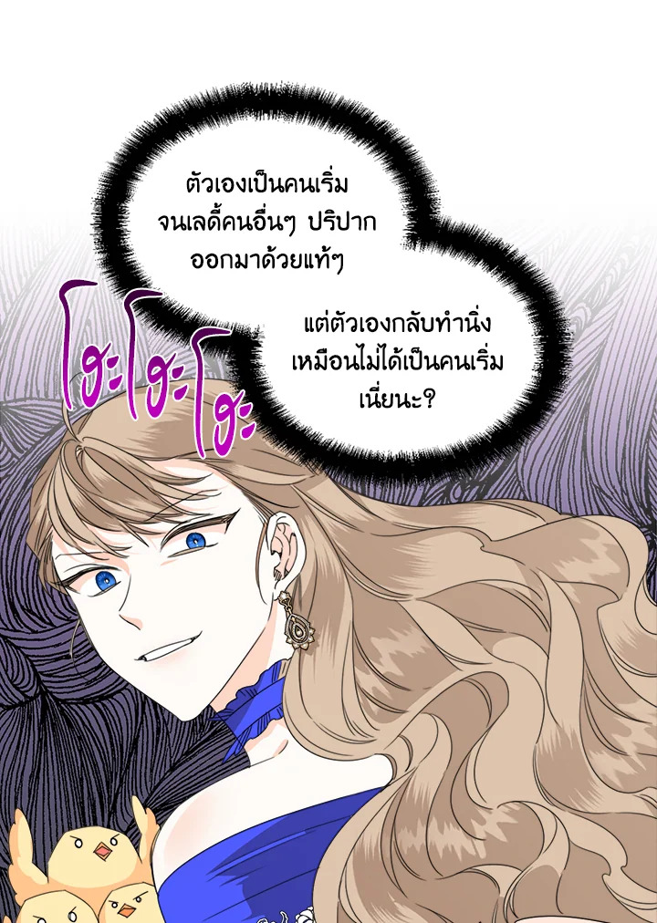 Happy Ending For The Time Limited Villainess 42 15