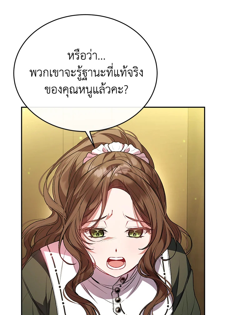 The Real Daughter Is Back 58 021