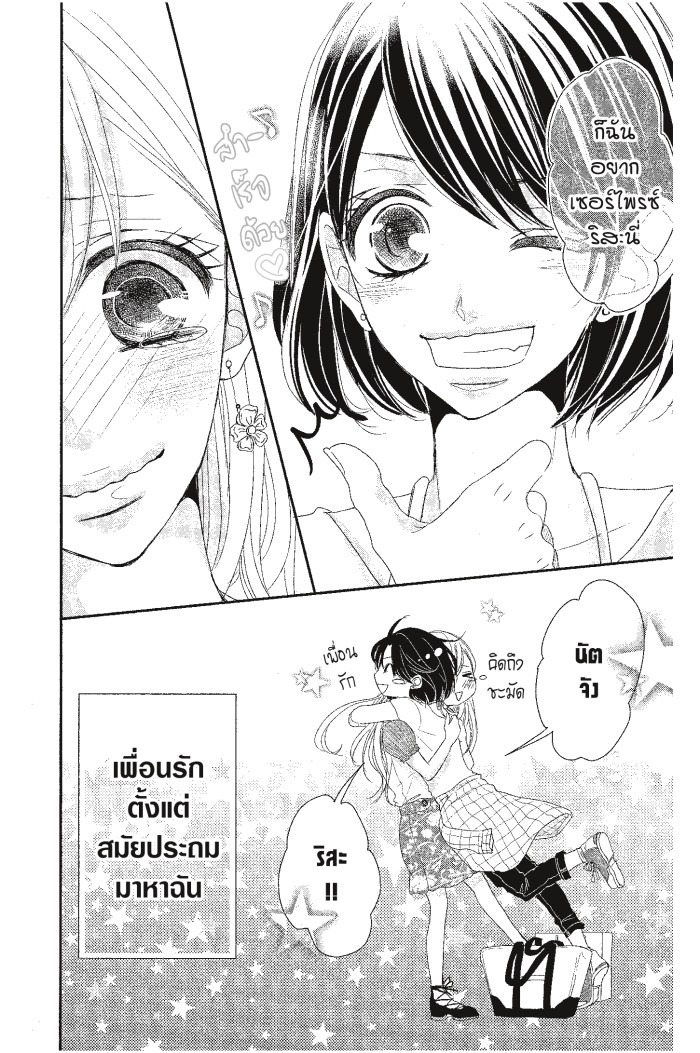 Coffee & Vanilla 15 (6)