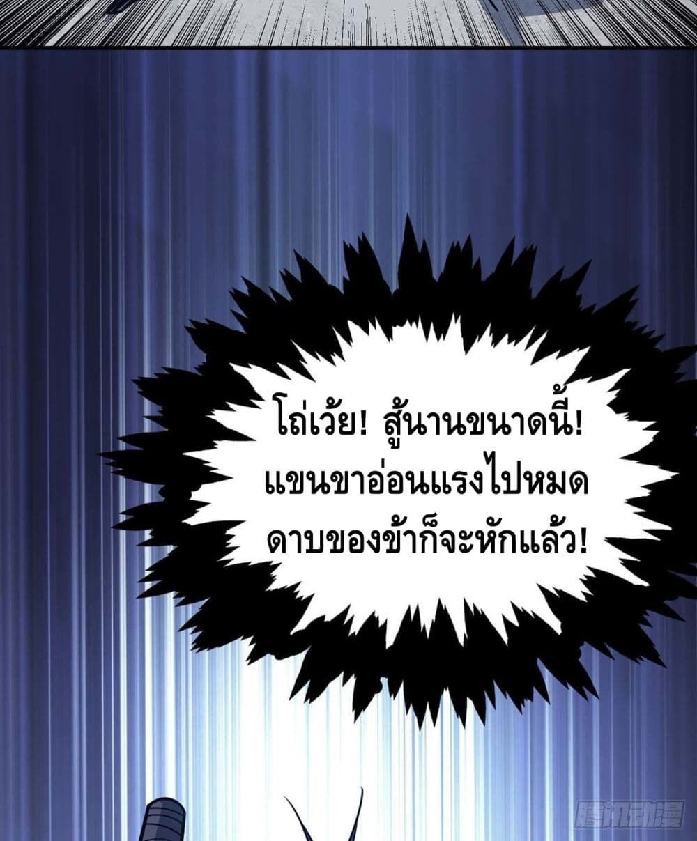 Eternal First Son in law ตอนที่ 117 (13)