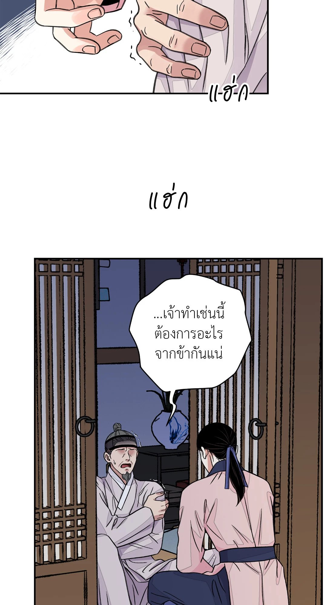 บุปผาซ่อนดาบ 39 46