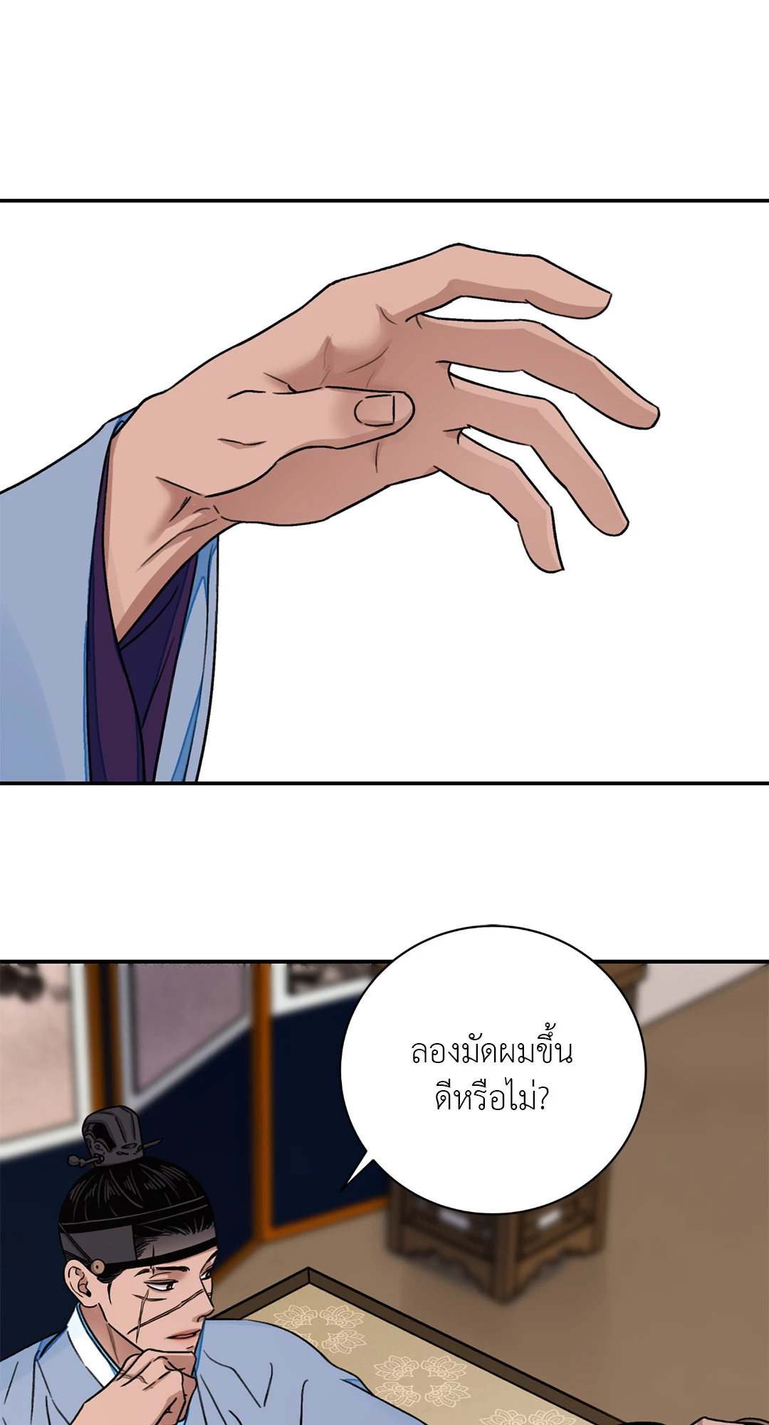 บุปผาซ่อนดาบ 29 36