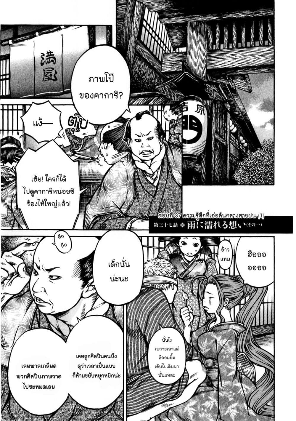 Ateya no Tsubaki 37 03