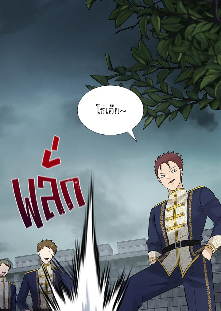 Marriage and Sword 28 025