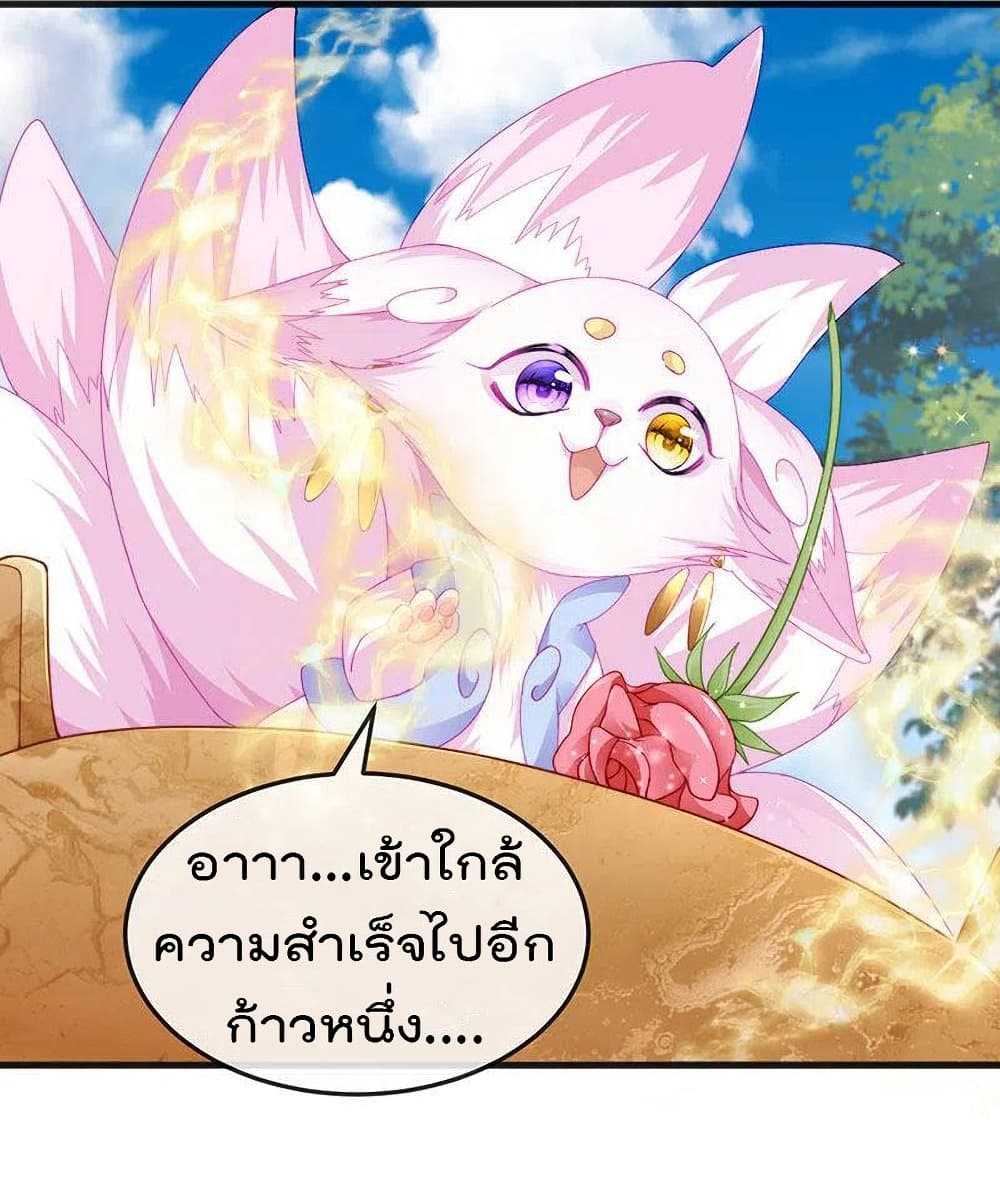 One Hundred Ways to Abuse Scum เธ•เธญเธเธ—เธตเน 44 (7)