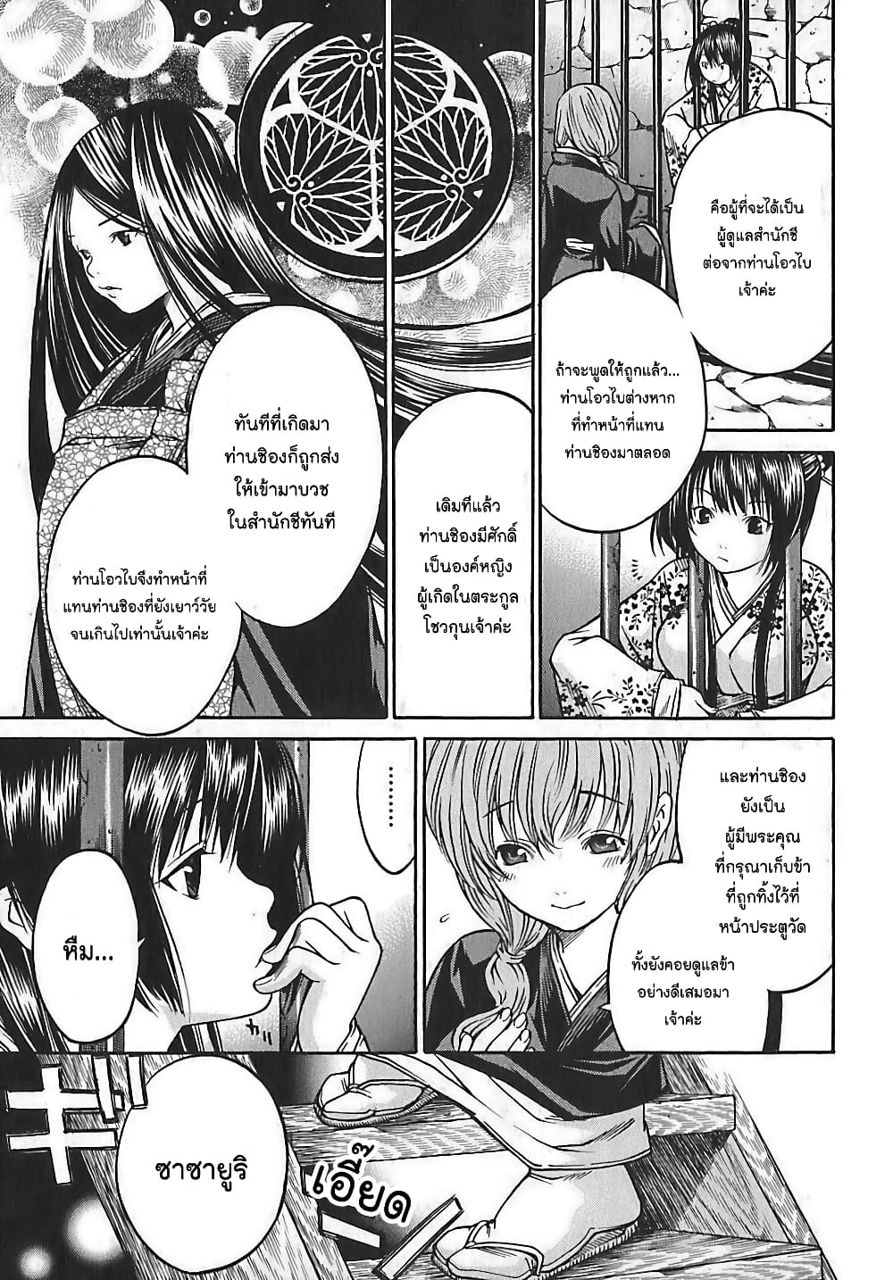 Ateya no Tsubaki 18 07