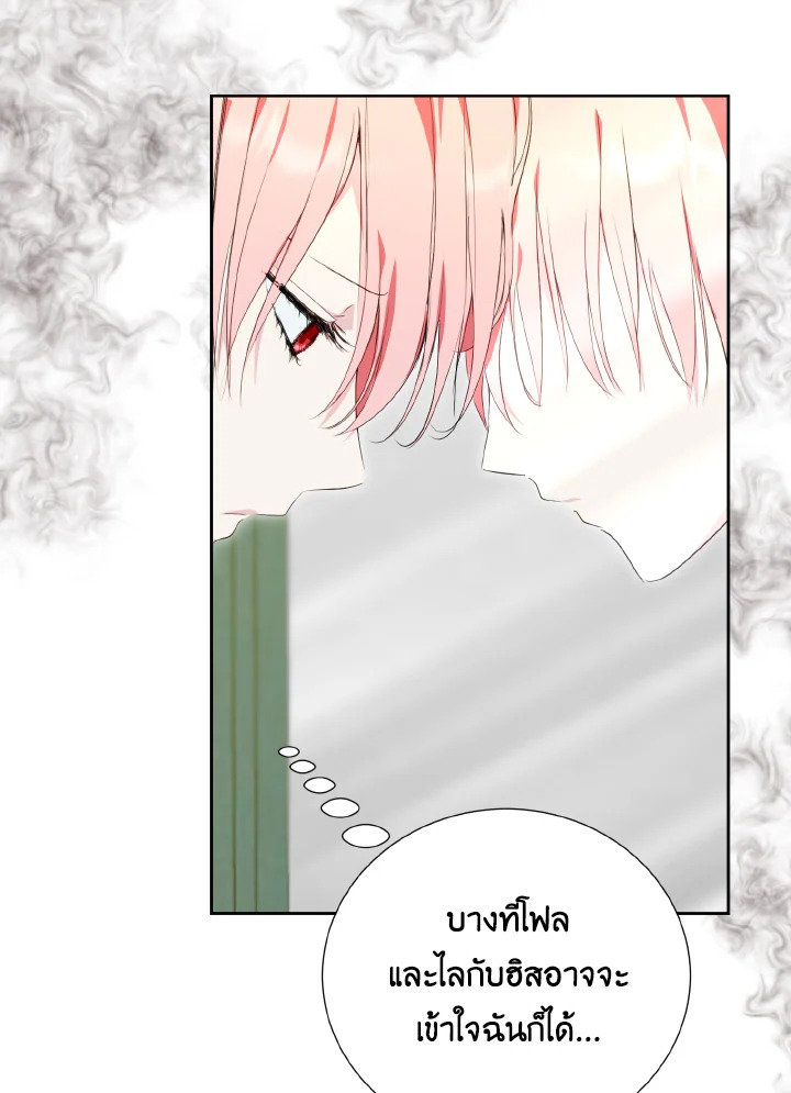 Behind His Kind Mask 35 (44)