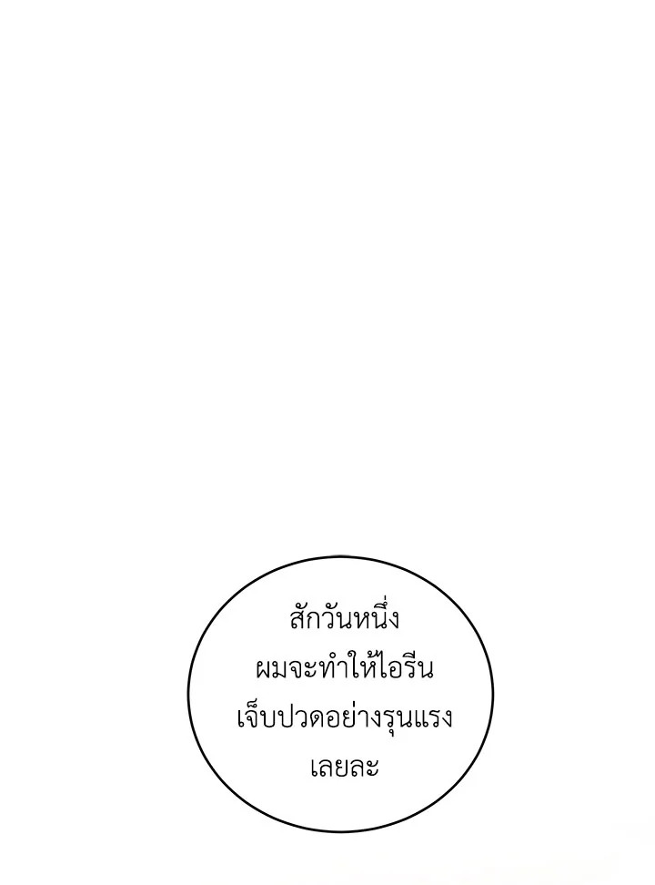 I Have Become The Heroes’ Rival 23 001