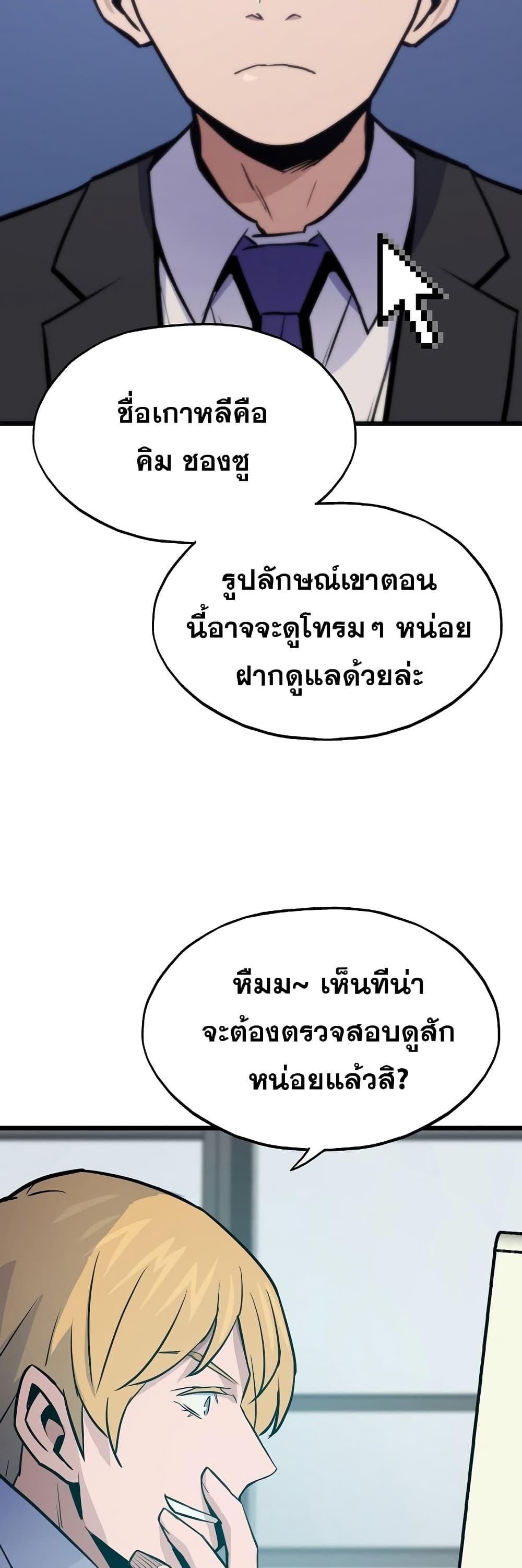Past Life Regressor 22 18