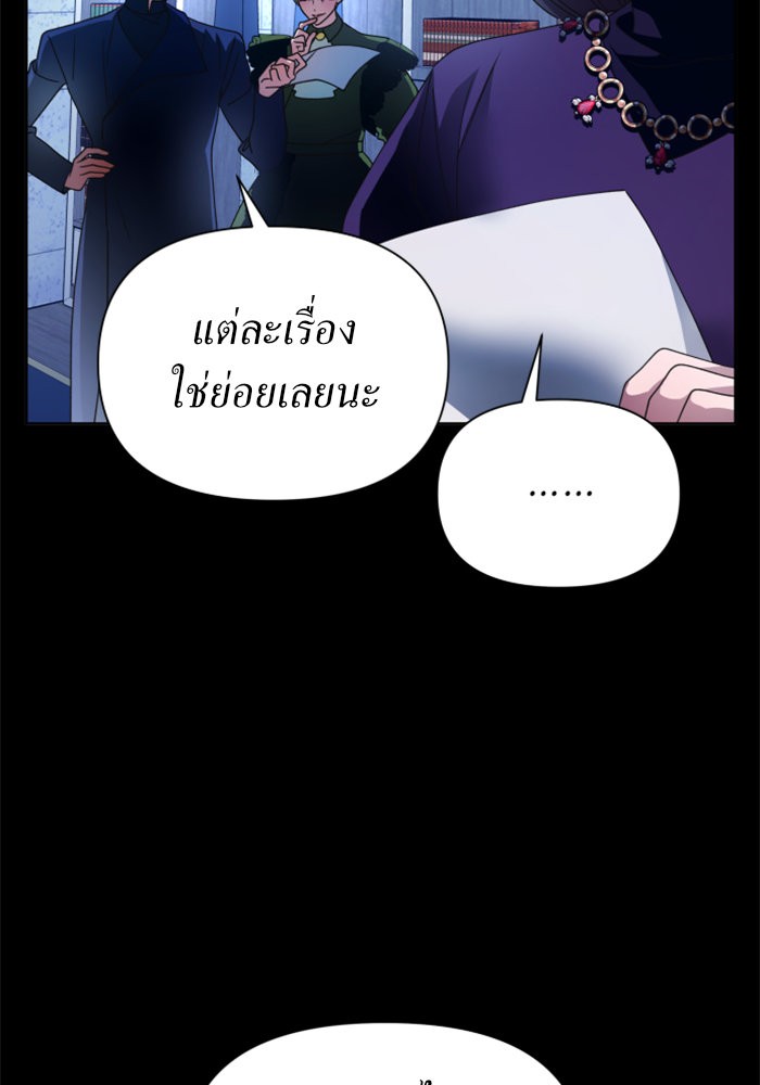 Your Throne 90 (104)