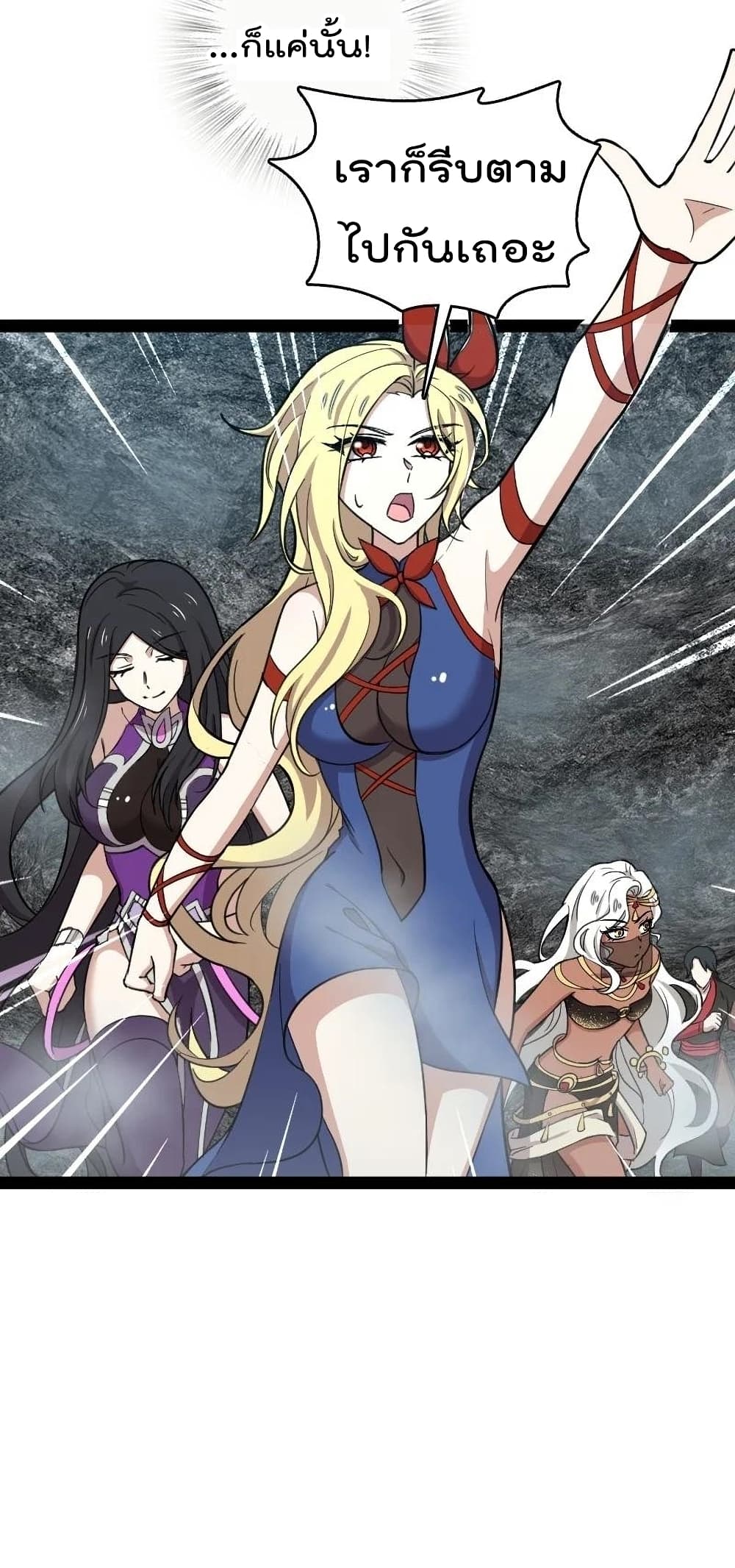 The Martial Emperor’s Life After Seclusion ตอนที่ 107 (21)