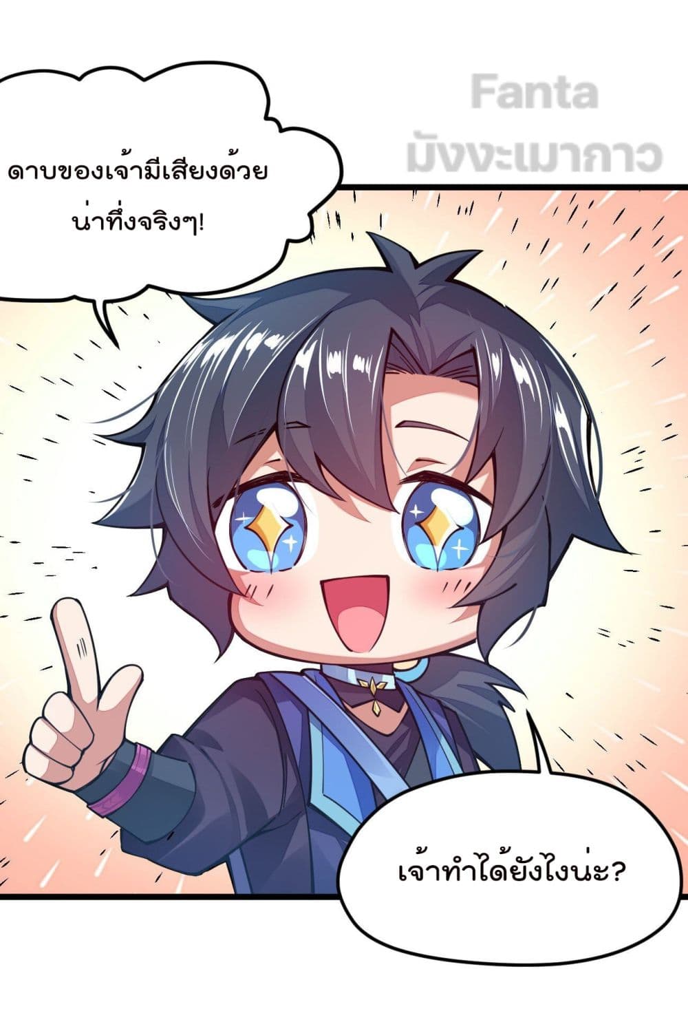 Sword God’s Life Is Not That Boring ตอนที่ 23 (7)