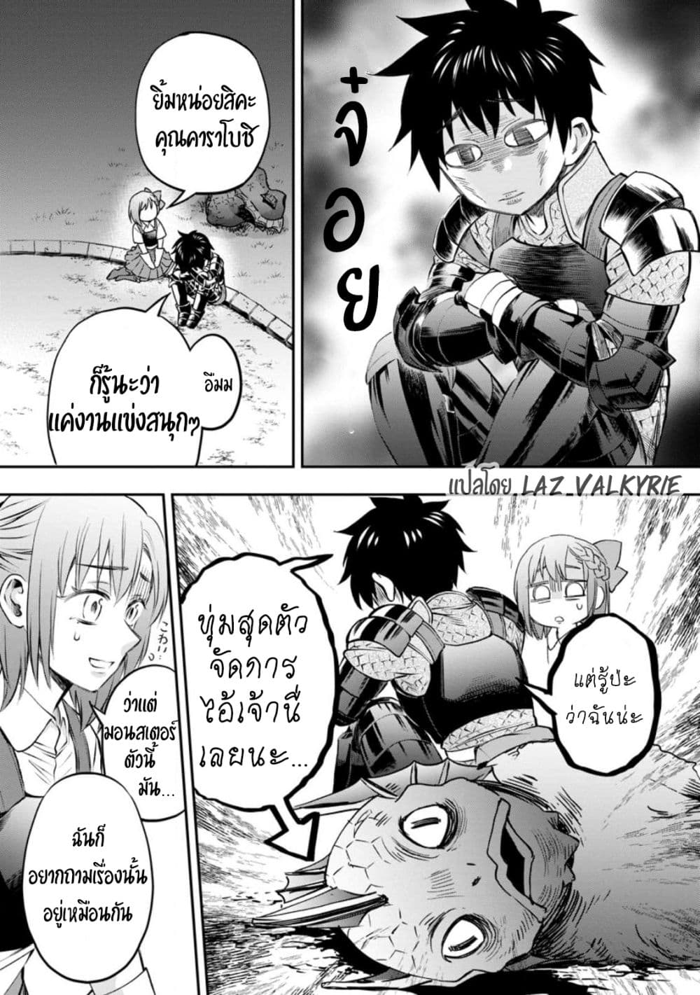 Boken ka ni Narou! ~ Sukiruboodo de Danjon Kouryaku ~ à¸•à¸­à¸™à¸—à¸µà¹ˆ 38 (3)