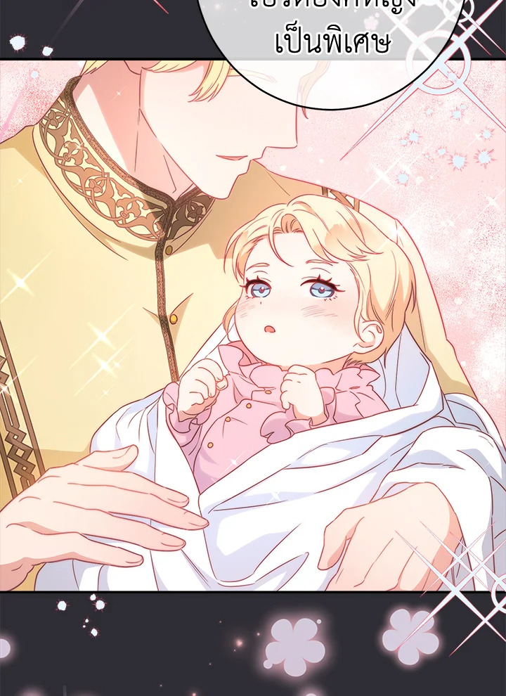 Marriage of Convenience 26 121