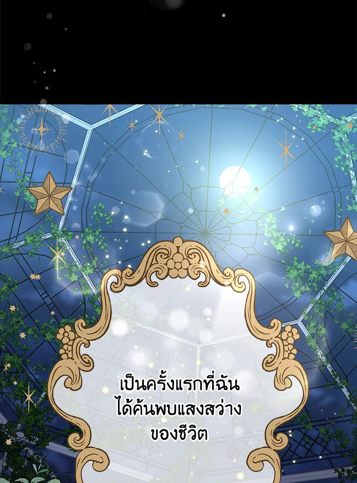 Duchess in the Glass House 3 64