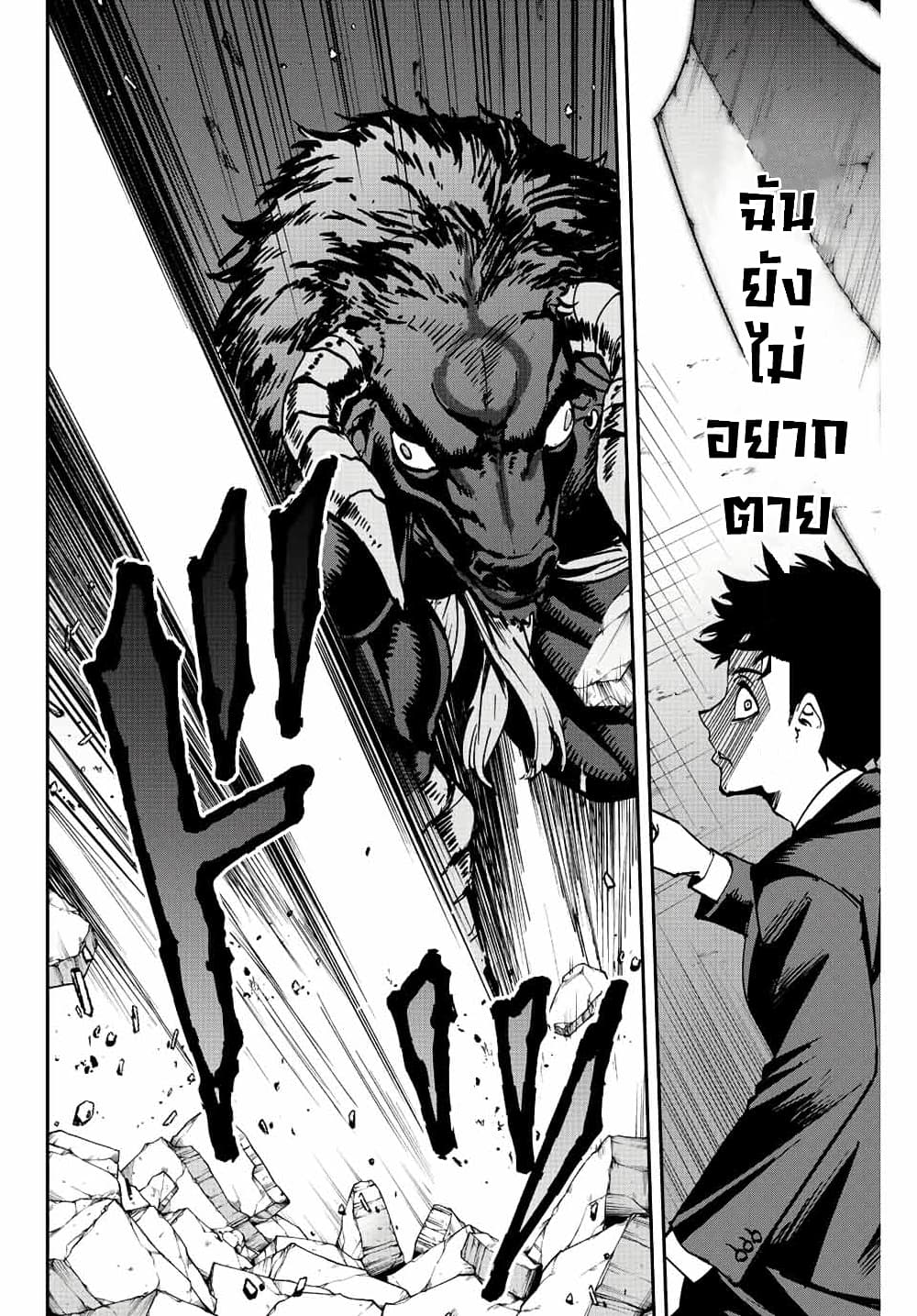 Kono Sekai ga Izure Horobu Koto wo, Ore dake ga Shitte Iru 1.1 20