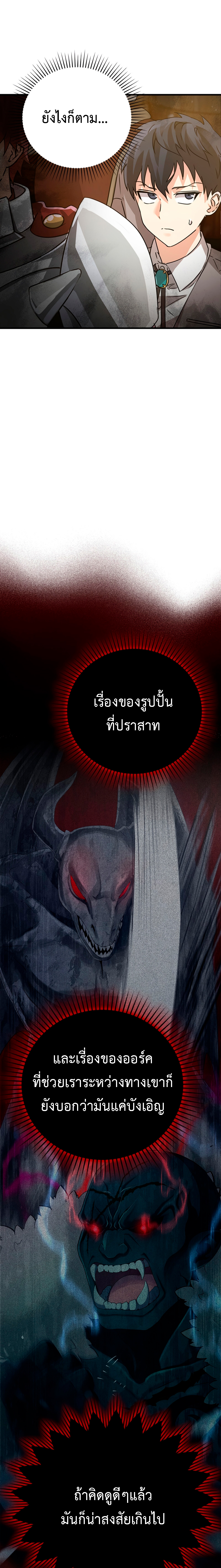 The Demon Prince goes to the Academy 7 10
