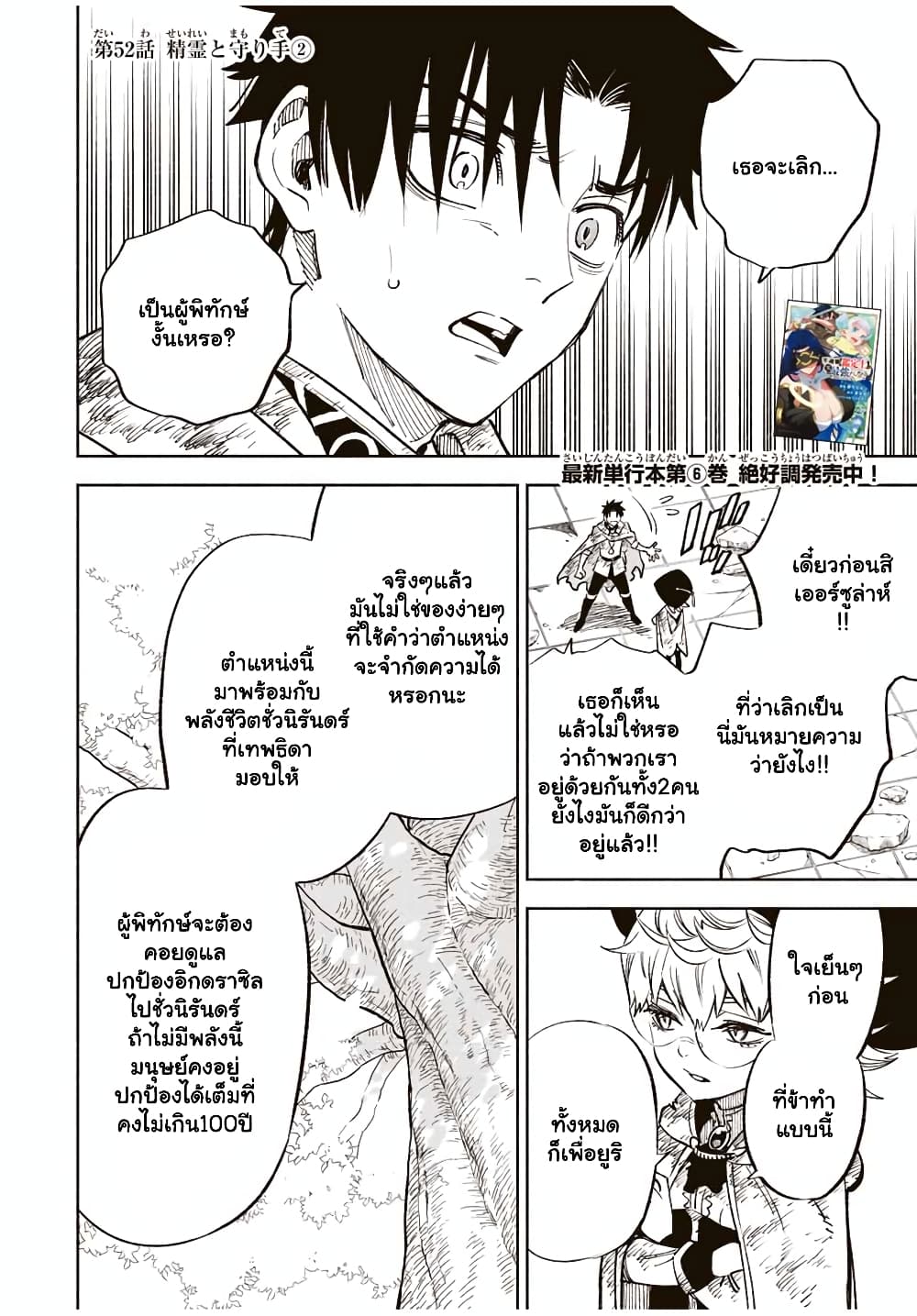 Fuguushoku [Kanteishi] ga 52.2 02