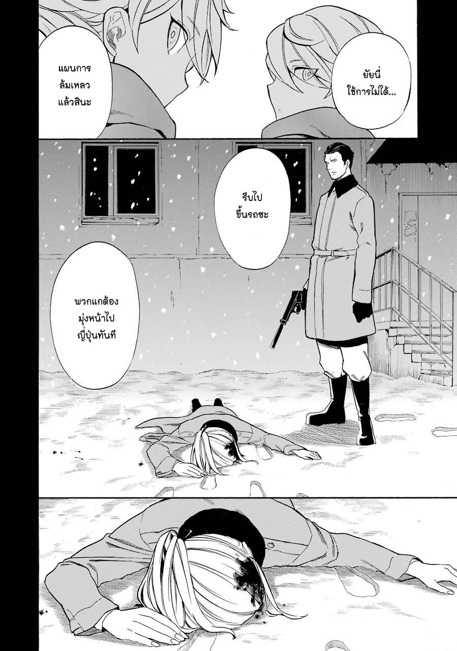 Innocent Devil 12 18