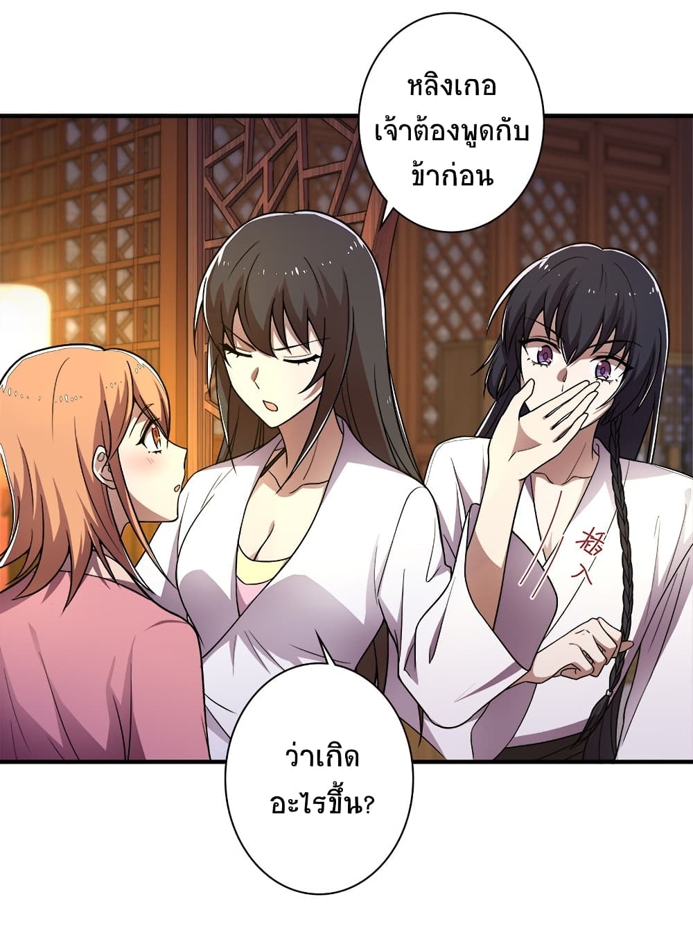 The Martial Emperor’s Life After Seclusion ตอนที่ 7 (11)