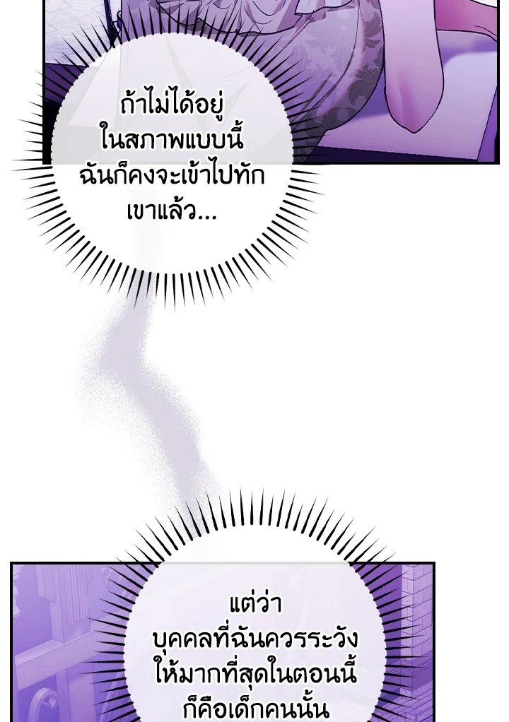 The Lady’s Dark Secret 7 109