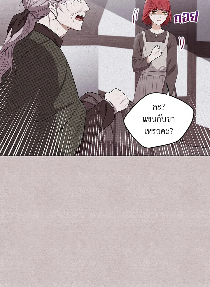 I Became the Tyrant's Translator 4 19