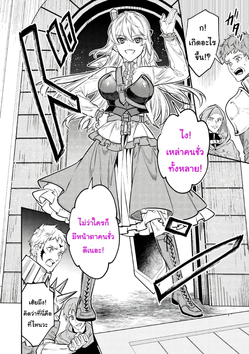 Tensei Baba a Ha Misugosenai! Motoakutoku Jotei No Ni Shu Me Life ตอนที่ 12 (20)