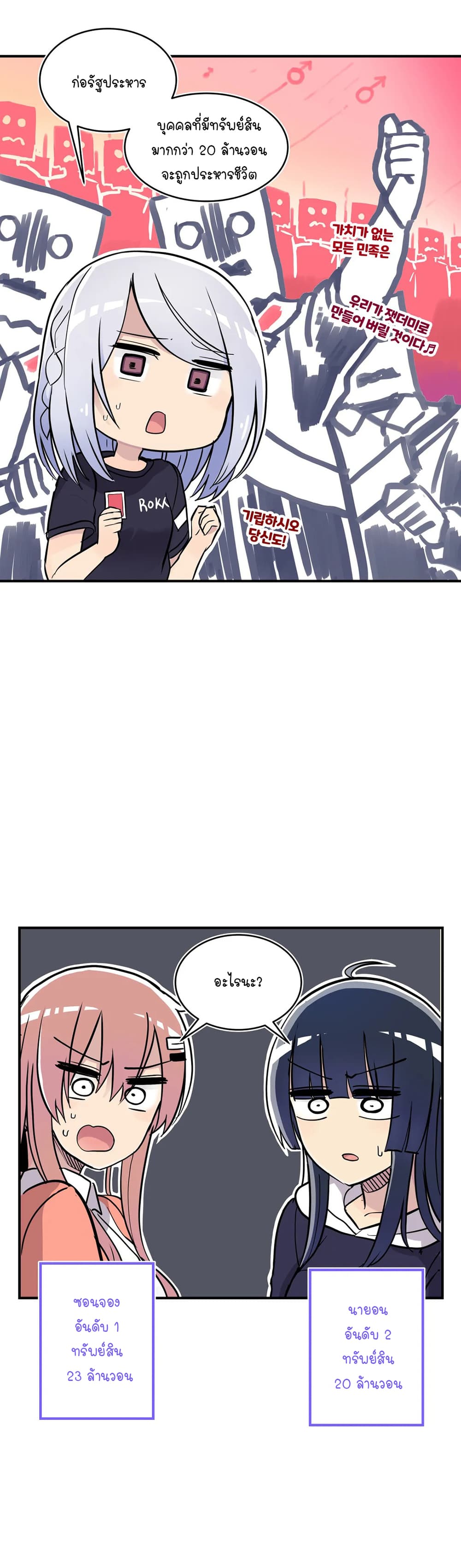 Erotic Manga Club ชมรมการ์ตูนอีโรติก 25 (66)