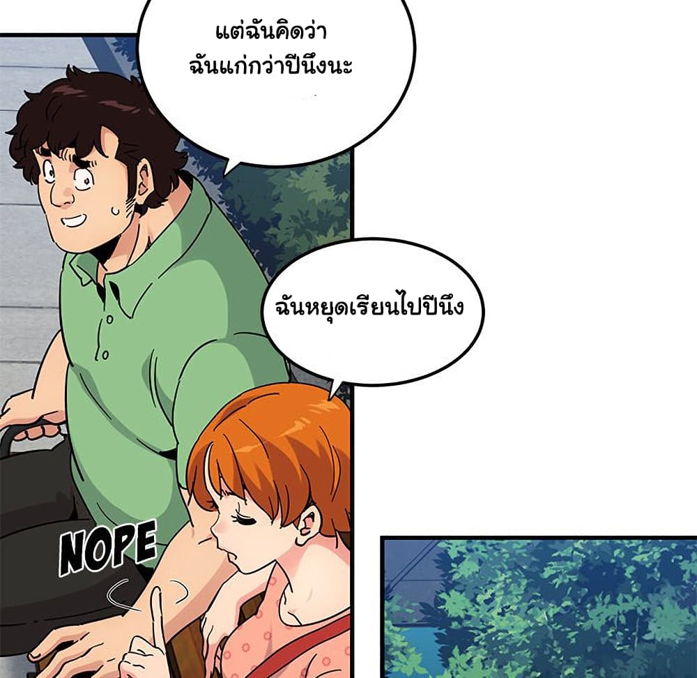 Dog on Patrol ตอนที่ 51 (47)