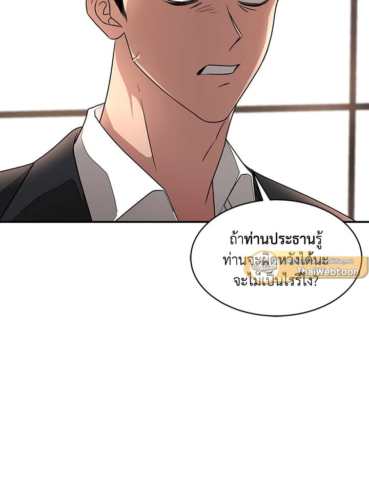 อีกครั้งกับนาย 8 071