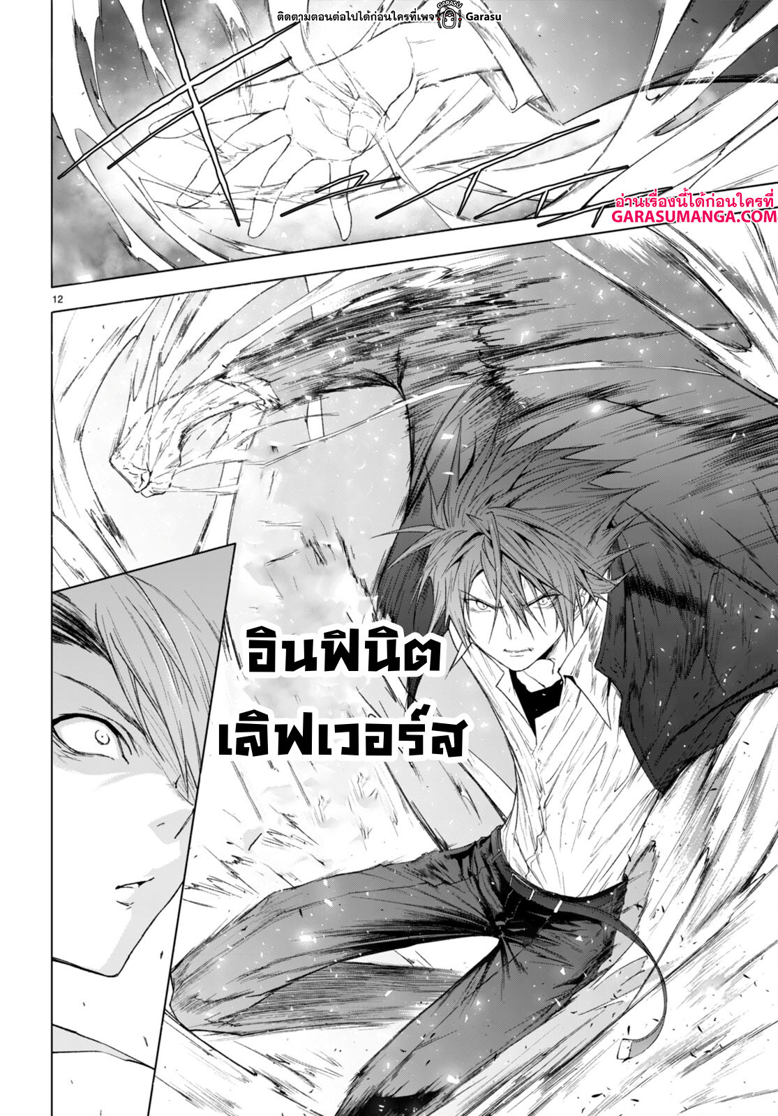 Maou Gakuen no Hangyakusha à¸•à¸­à¸™à¸—à¸µà¹ˆ 28 11