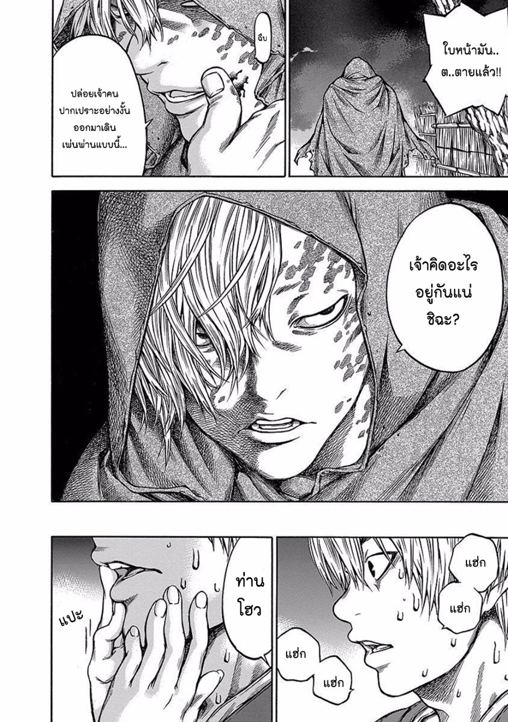 Ateya no Tsubaki 87 12