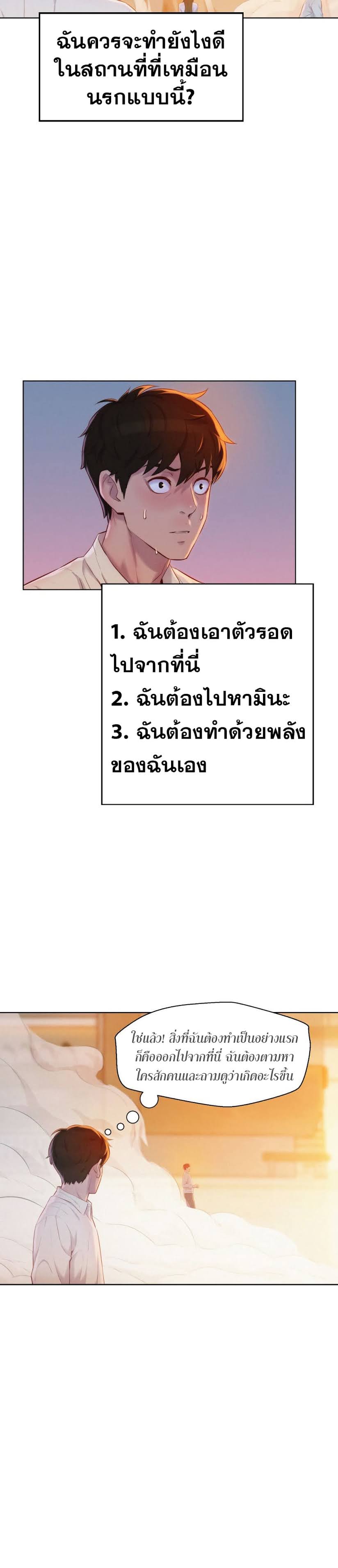 3CM Hunter ตอนที่ 2 (24)