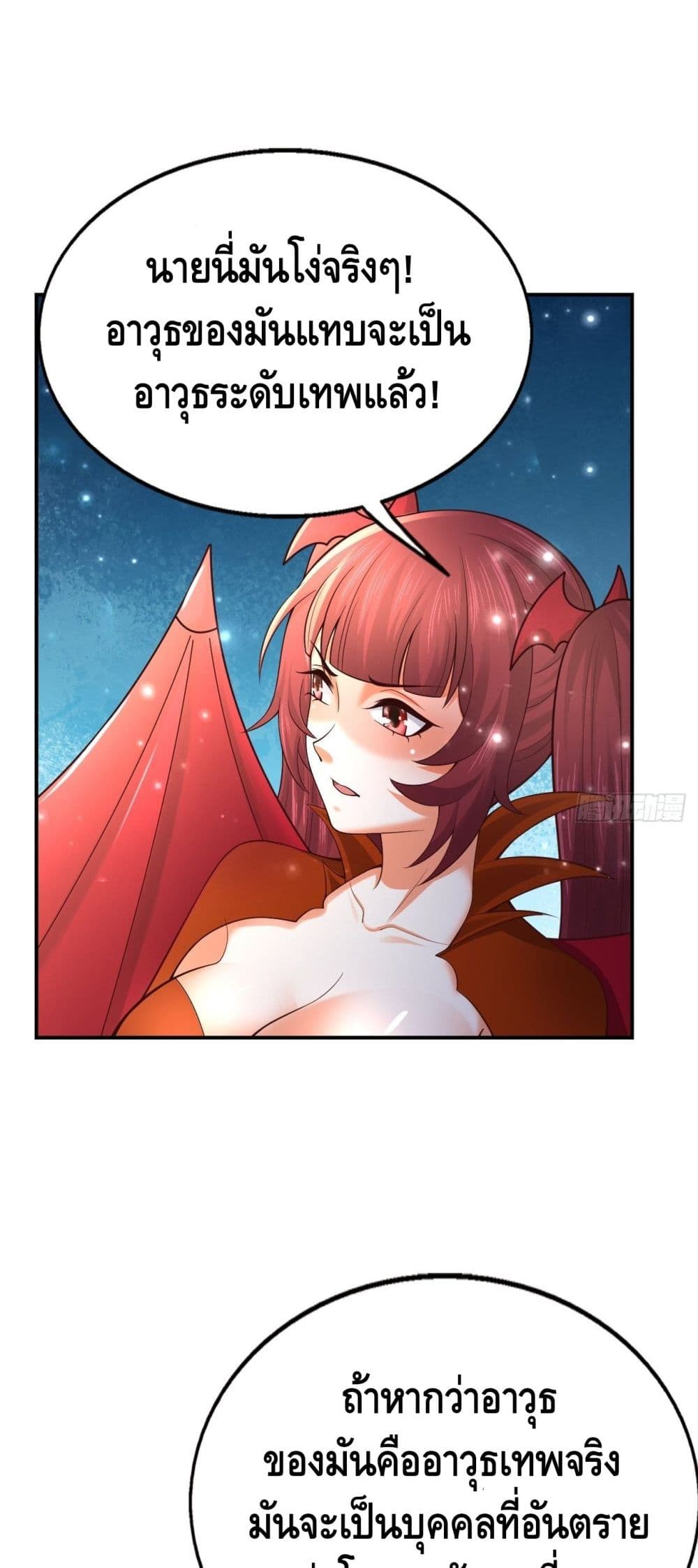 Double Row At The Start ตอนที่ 51 (12)