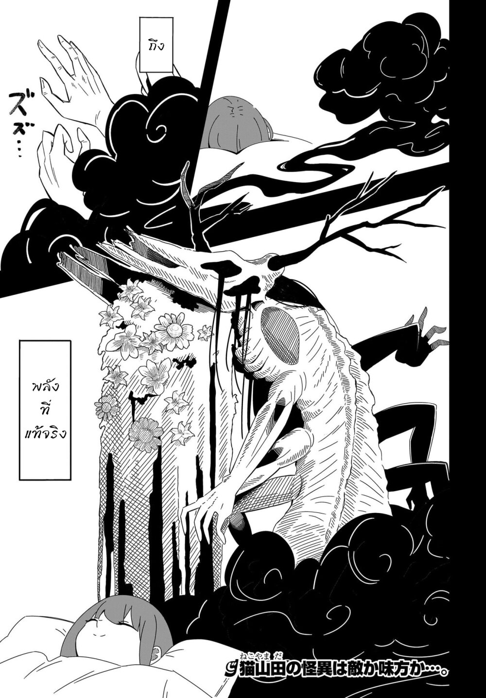 Kimyou de Kaii na Nichijou Tan! 9 21