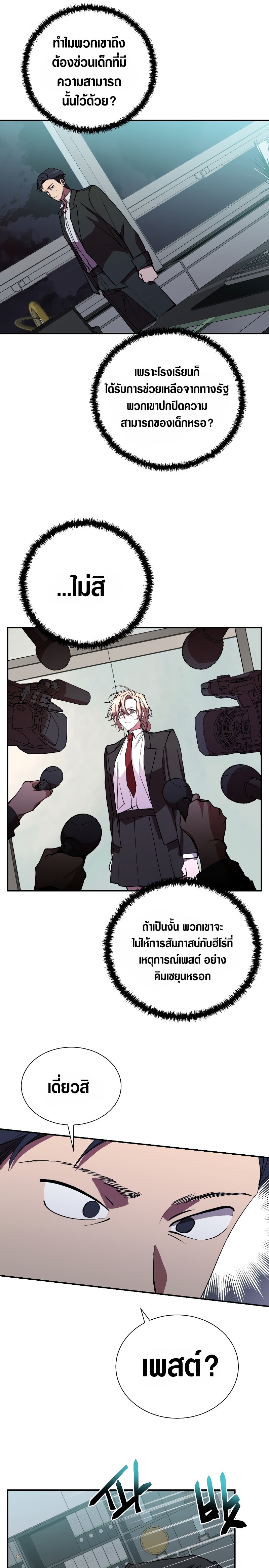 My School Life Pretending to Be a Worthless Person 43 04