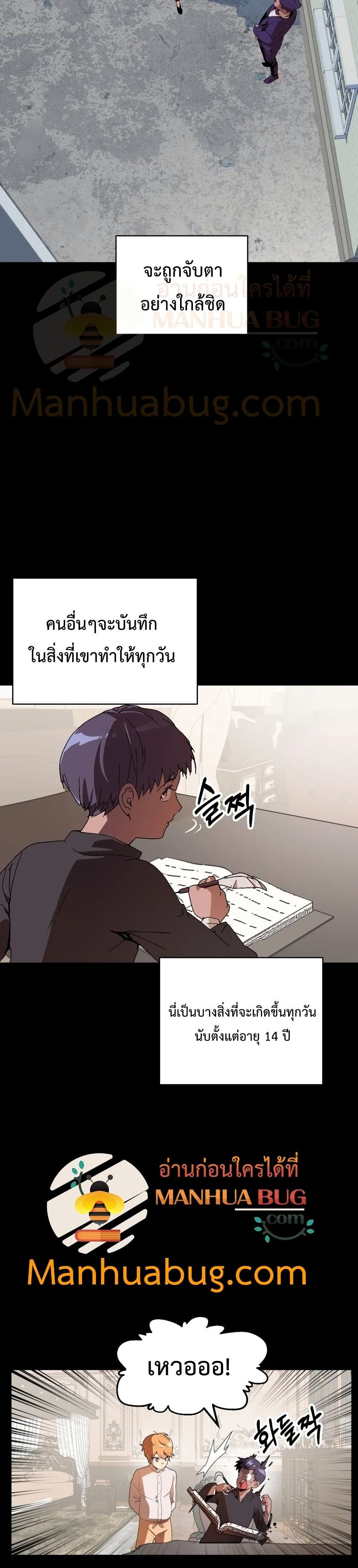 Youngest Scion of the Mages ตอนที่ 1 (18)