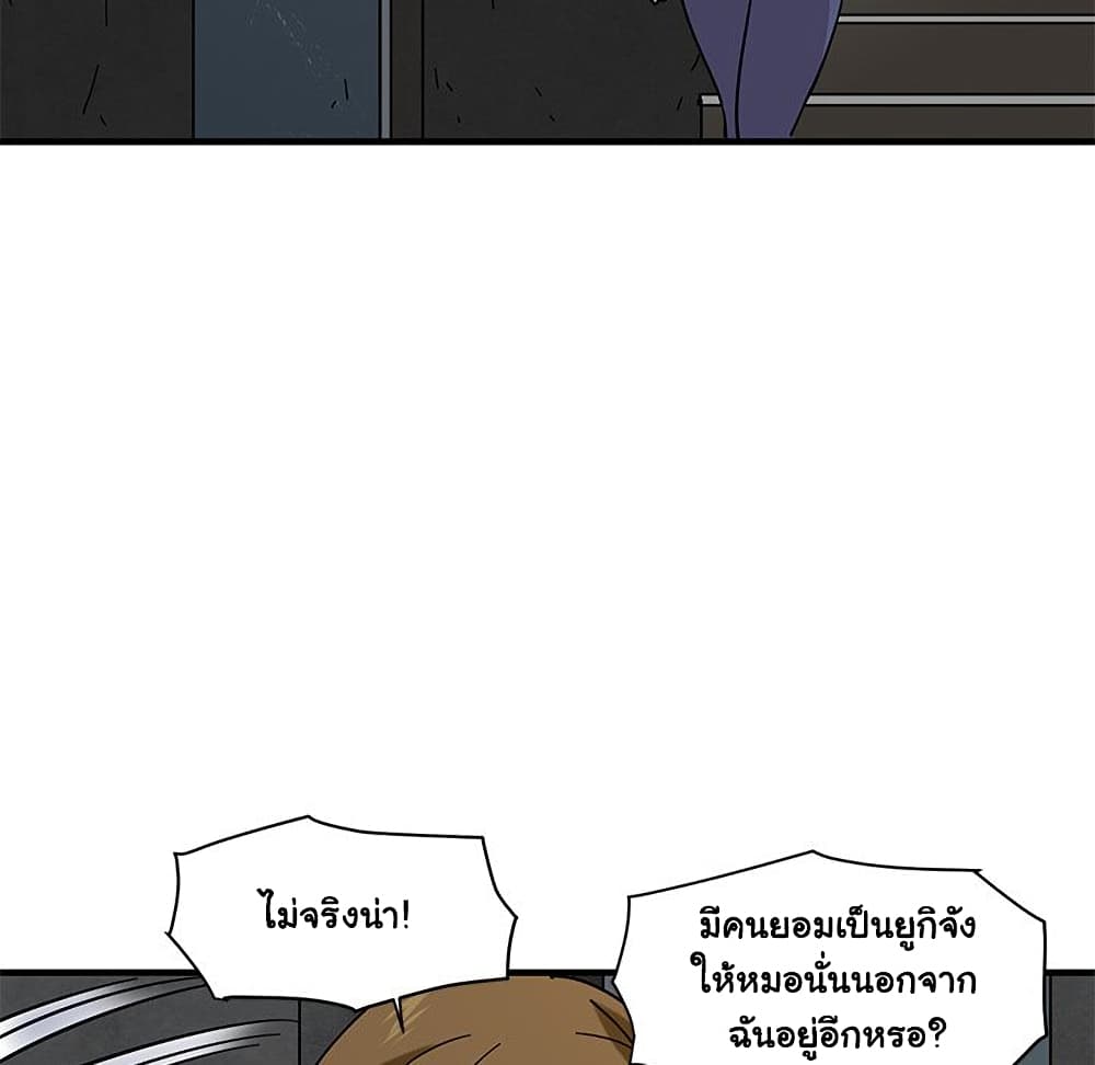 Dog on Patrol ตอนที่ 40 (87)